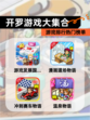 【开罗游戏大集合】游戏排行热门榜单