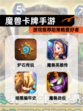 【魔兽卡牌手游】游戏推荐给策略爱好者