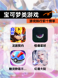 【宝可梦类游戏】游戏排行前十榜单