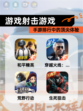 【游戏射击游戏】手游排行中的顶尖体验