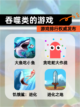 【吞噬类的游戏】游戏排行权威发布截图1