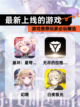 【最新上线的游戏】游戏推荐玩家必玩精选截图1