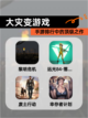 【大灾变游戏】手游排行中的顶级之作截图1