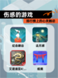 【伤感的游戏】排行榜上的心灵触动