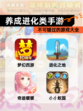 不可错过的【养成进化类手游】游戏大全