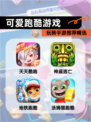 玩转【可爱跑酷游戏】手游推荐精选