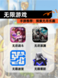 【无限游戏】手游推荐：探索无尽乐趣