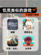 【饥荒类似的游戏】手游排行榜单