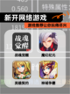 【新开网络游戏】游戏推荐让你玩得尽兴截图1