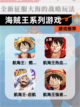 【海贼王系列游戏】游戏推荐截图1