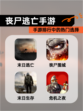 【丧尸逃亡手游】手游排行中的热门选择