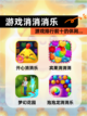【游戏消消消乐】游戏排行前十的休闲…截图1