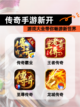 【传奇手游新开】游戏大全带你畅游新世界截图1