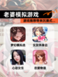 【老婆模拟游戏】游戏推荐带来沉浸式…