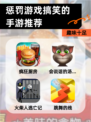 【惩罚游戏搞笑的手游推荐】趣味十足