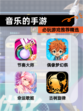 必玩【音乐的手游】游戏推荐精选