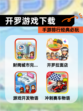 【开罗游戏下载】手游排行经典必玩