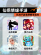 玩转【仙侣情缘手游】手游推荐榜单前列