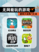 【无网能玩的游戏】游戏大全热门汇总截图1