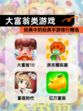 经典中的经典【大富翁类游戏】手游排行精选