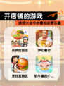 【开店铺的游戏】游戏大全中的模拟经营乐趣
