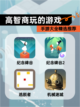 【高智商玩的游戏】手游大全精选推荐截图1