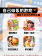 【自己做饭的游戏】游戏大全中的烹饪乐趣