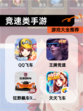 【竞速类手游】游戏大全推荐