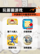 【玩画画游戏】手游排行中备受好评的…