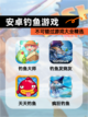 不可错过【安卓钓鱼游戏】游戏大全精选截图1