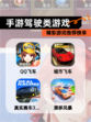 精彩【手游驾驶类游戏】游戏推荐榜单
