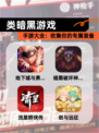 【类暗黑游戏】手游大全：收集你的专属装备