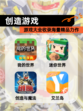 【创造游戏】游戏大全收录海量精品力作