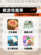 【棋游戏推荐】手游排行中的烧脑体验