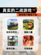 【真实的二战游戏】游戏排行精选不容…