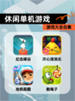 【休闲单机游戏】游戏大全合集
