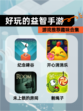 【好玩的益智手游】游戏推荐趣味合集