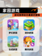【家园游戏】游戏推荐给你最爱的冒险