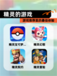 【精灵的游戏】游戏推荐里的最佳体验