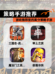【策略手游推荐】游戏推荐里的高分策略手游截图1