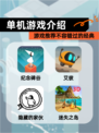 【单机游戏介绍】游戏推荐不容错过的经典
