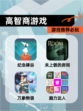 【高智商游戏】游戏推荐必玩