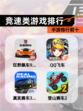 【竞速类游戏排行】手游排行前十