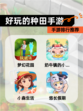 【好玩的种田手游】手游排行推荐