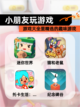 【小朋友玩游戏】游戏大全里精选的趣味游戏截图1
