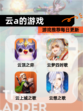 【云a的游戏】游戏推荐每日更新