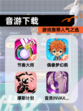 【音游下载】游戏推荐人气之选
