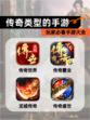 玩家必看【传奇类型的手游】手游大全