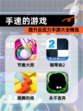 提升反应力【手速的游戏】手游大全精选