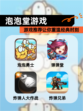 【泡泡堂游戏】游戏推荐让你重温经典时刻